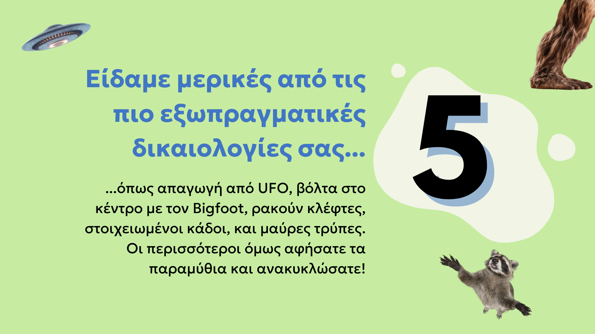 20 years AFIS